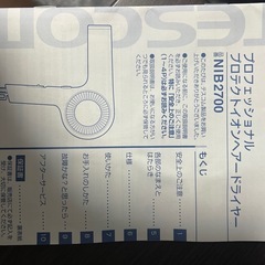 ドライヤーの画像