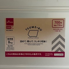 収納ケース3段の画像