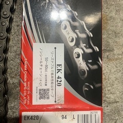 【新品訳あり】ミニバイク用チェーンの画像