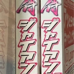 コンビニコミック「侍ジャイアンツ」の画像