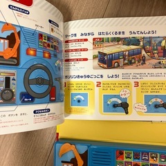 はっしん　はたらくくるま絵本　トミカの画像