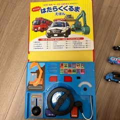 はっしん　はたらくくるま絵本　トミカの画像