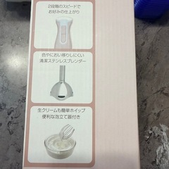 新品未使用！ブレンダー　の画像