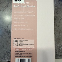 新品未使用！ブレンダー　の画像
