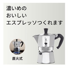 BIALETTI(ビアレッティ)  エスプレッソメーカーの画像