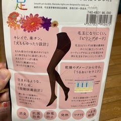 冬用タイツ　まとめての画像