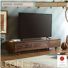 大川家具　LEON 日本製 ウォルナット テレビ台 幅150cm＋SHARP テレビセットの画像