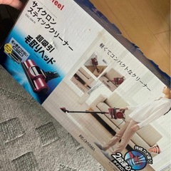 2wayサイクロン スティッククリーナー 新品の画像