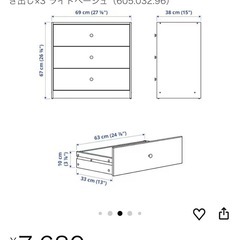 IKEA タンス　3段の画像