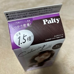 パルティ　カラーリング剤　　の画像