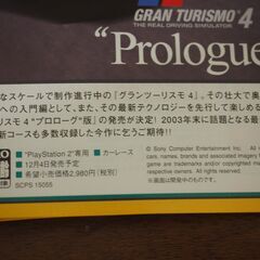 グランツーリスモ4 プロローグ プレイステーション2（PS2）動作確認済み　の画像