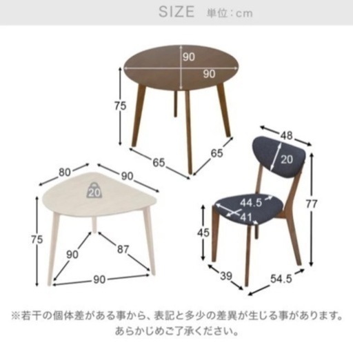 【募集終了】ダイニングテーブルセットと椅子二脚　　
