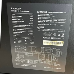 バルミューダ　BALMUDA ブラック　K04A-BKの画像