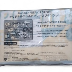 ＊新品未開封＊ Honda x FREAK'S STORE フリースブランケットの画像