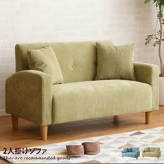 ソファ 緑 2人がけの画像