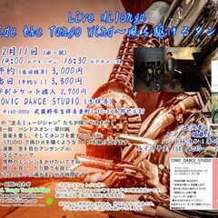 Live Milonga  “Ride the Tango…