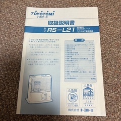 12/1～12/2限定✴︎石油ストーブとポリタンクの画像