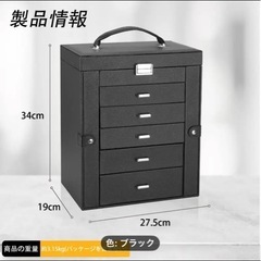 アクセサリーBOXの画像