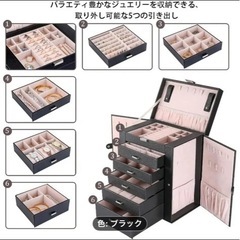 アクセサリーBOXの画像