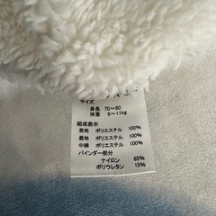 ベビー服　冬　裏起毛　70-80cmの画像