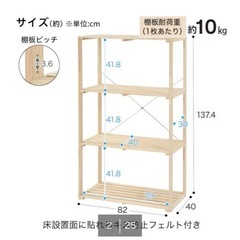 ニトリ　パインラック2段・3段の画像