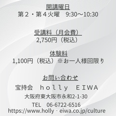 【体験会開催】開運！インテリア風水の画像