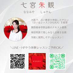 【体験会開催】開運！インテリア風水の画像