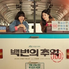 韓国映画・ドラマが好きな方