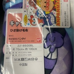 アンパンマンひざ掛けの画像