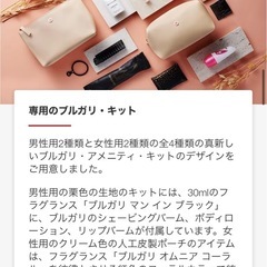 【新品 未開封】ブルガリ ポーチの画像