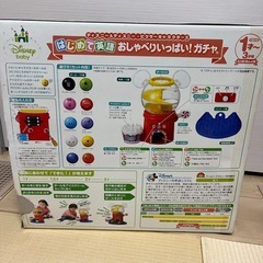 ディズニーはじめて英語おしゃべりいっぱいガチャの画像