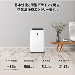 パナソニック空気清浄機加湿機能付きの画像