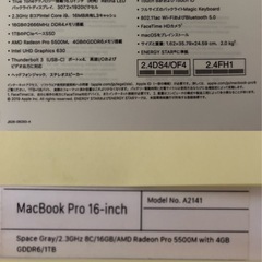 MacBook Pro i9 16インチ   MVVK2J/Aの画像