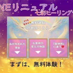 あなたはどの【龍神🐲様】に応援されてる？の画像