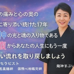 あなたはどの【龍神🐲様】に応援されてる？の画像