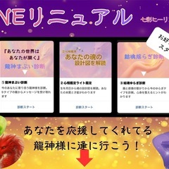 あなたはどの【龍神🐲様】に応援されてる？の画像