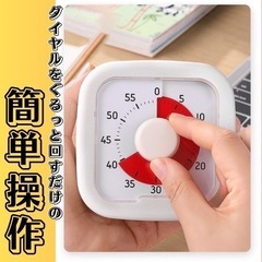 タイマー　勉強　60分　子供　ホワイト　学習　キッチン　集中力UP 14②の画像