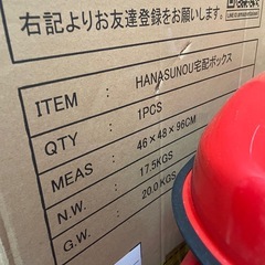 【新品未開封】宅配ボックスの画像