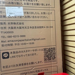 【新品未開封】宅配ボックスの画像