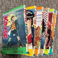 大ぼら一代の画像