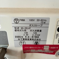 東京ガス　ガスファンヒーター　MA-B720SFH-WHの画像