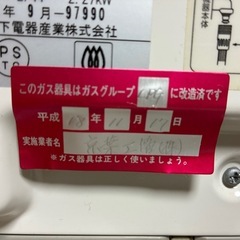 東京ガス　ガスファンヒーター　MA-B720SFH-WHの画像