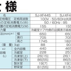 家庭用冷蔵庫　相模原市の画像