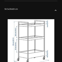 【ほぼ未使用】IKEA NISSAFORS ラック 棚の画像