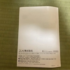 超美品！コンビ　おしり拭きウォーマーの画像