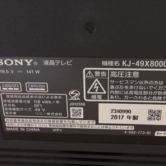 【ジャンク】SONY ソニー　49インチ 液晶テレビの画像