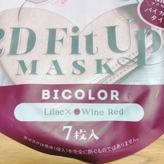 🎀バイカラーマスク🎀の画像