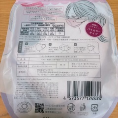 🎀バイカラーマスク🎀の画像