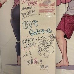 大原樹理特別セミナー＆12月キャンペーンの画像