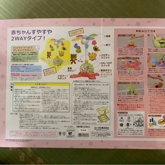 美品！ベビー　メリー　の画像